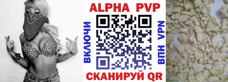 Купить закладки Старица A-PVP Соль