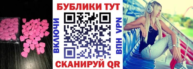 ЭКСТАЗИ 280мг  Купить закладки  Старица 