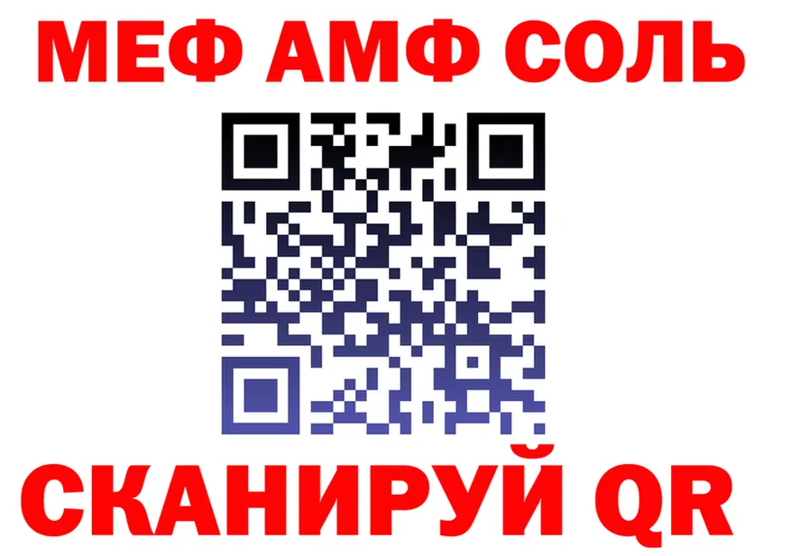Героин белый зеркало площадка МЕГА Старица