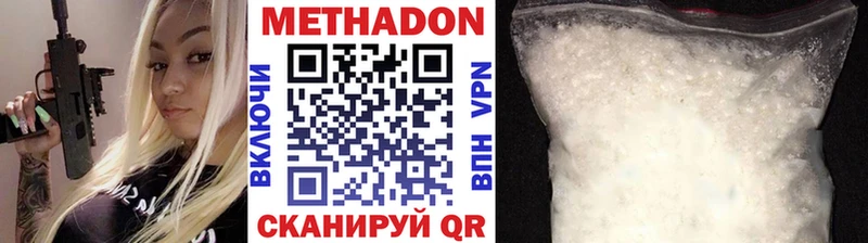 МЕТАДОН белоснежный  Купить где  Старица 